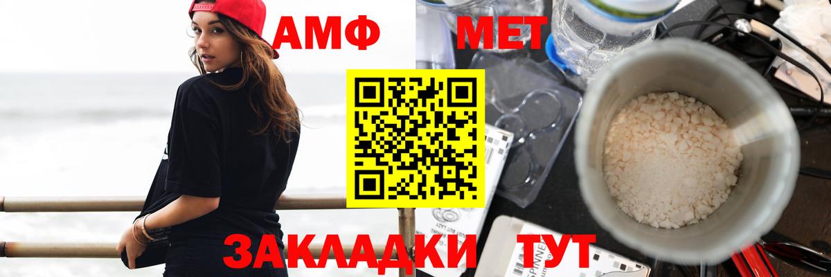 Amphetamine  АМФ  Сердобск  АМФЕТАМИН Premium  Вход с VPN 