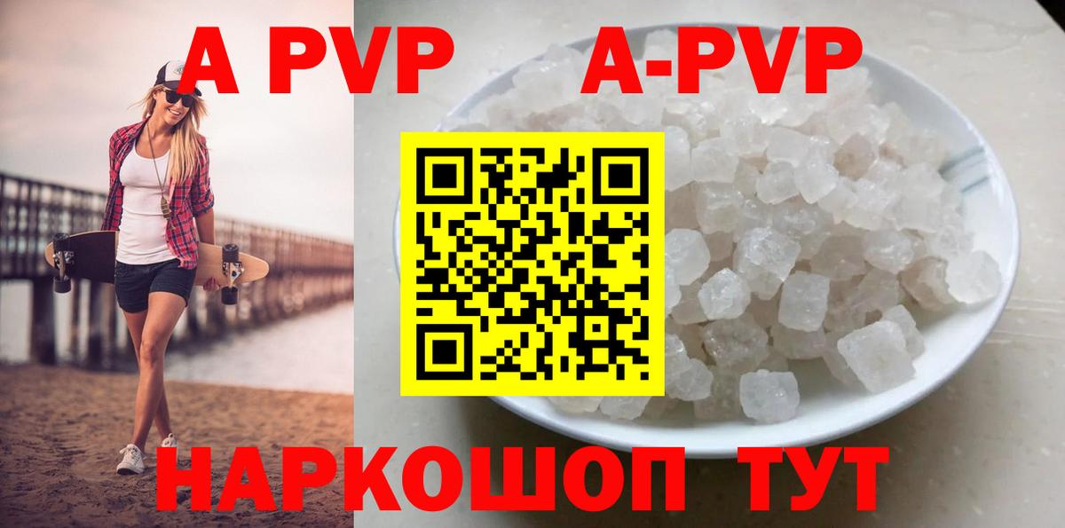 Alpha-PVP Crystall  A-PVP крисы CK  APVP  Вход с VPN  Сердобск  Alfa_PVP кристаллы 