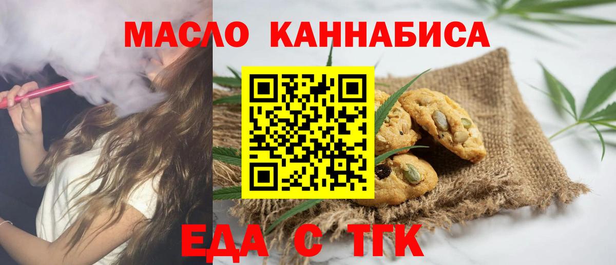 Cannafood марихуана Сердобск