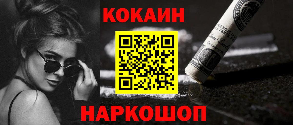 Сердобск  Cocaine Columbia  Вход с VPN  КОКАИН Fish Scale 