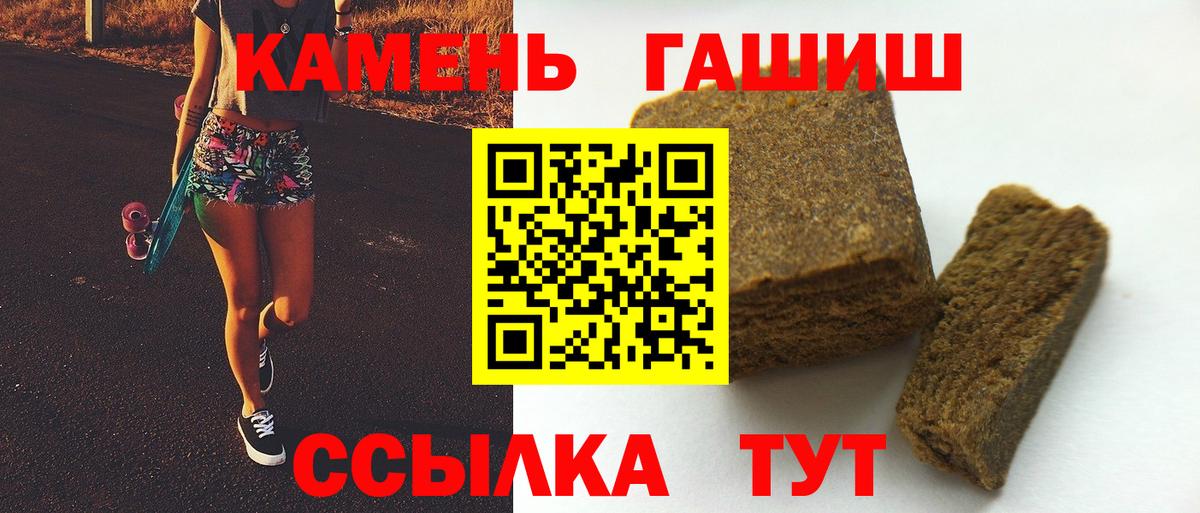 ГАШИШ Cannabis Сердобск