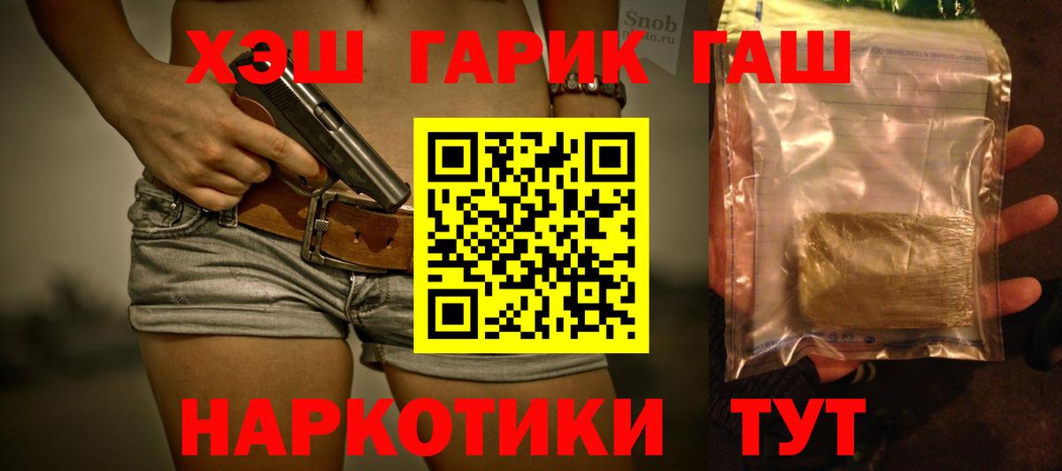 продажа наркотиков  Гашиш гашик  ГАШ  Вход с VPN  Сердобск 