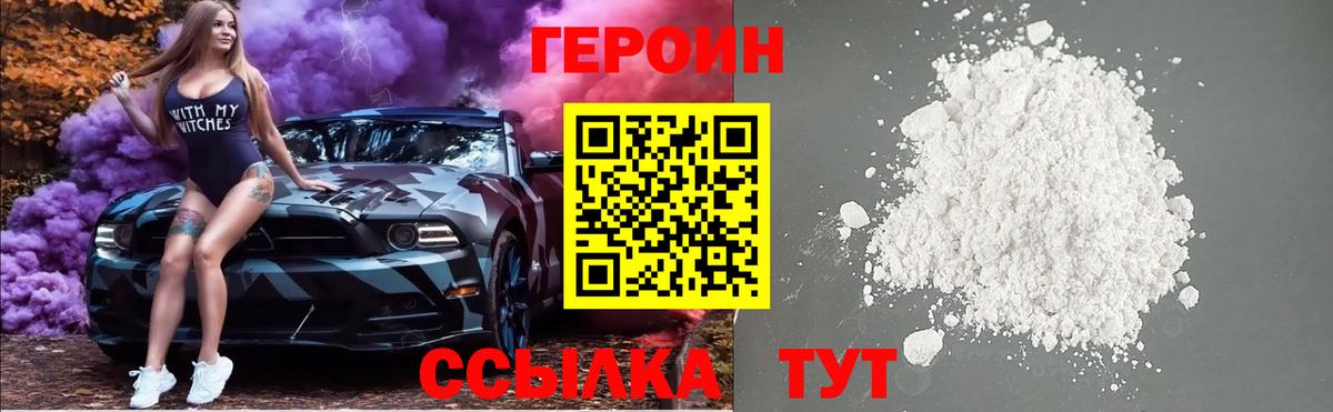 ГЕРОИН афганец  Вход с VPN  Сердобск 