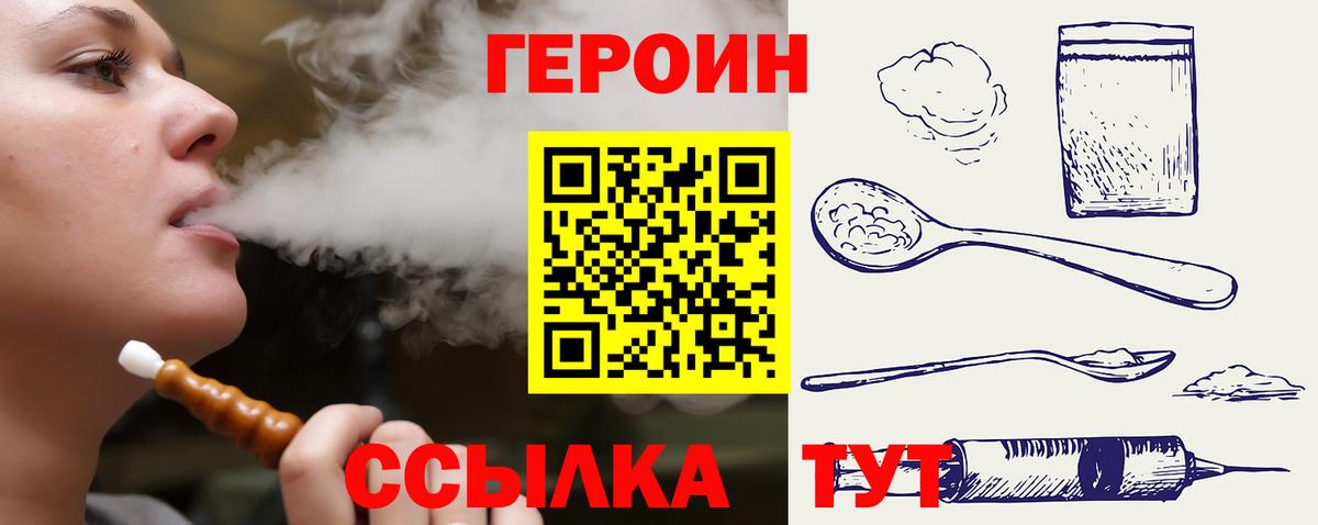 ГЕРОИН герыч Сердобск