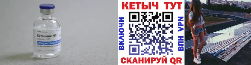 КЕТАМИН VHQ  купить  сайты  Сердобск 