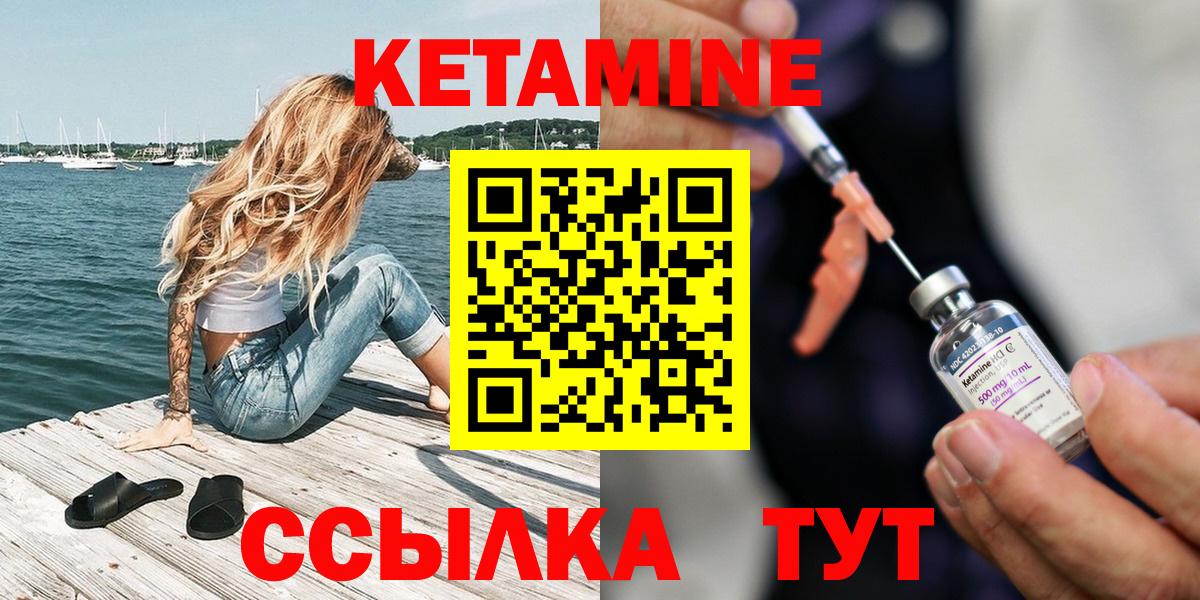КЕТАМИН ketamine  Вход с VPN  Сердобск 