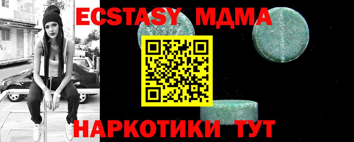 МДМА crystal  МДМА молли  Вход с VPN  Сердобск 