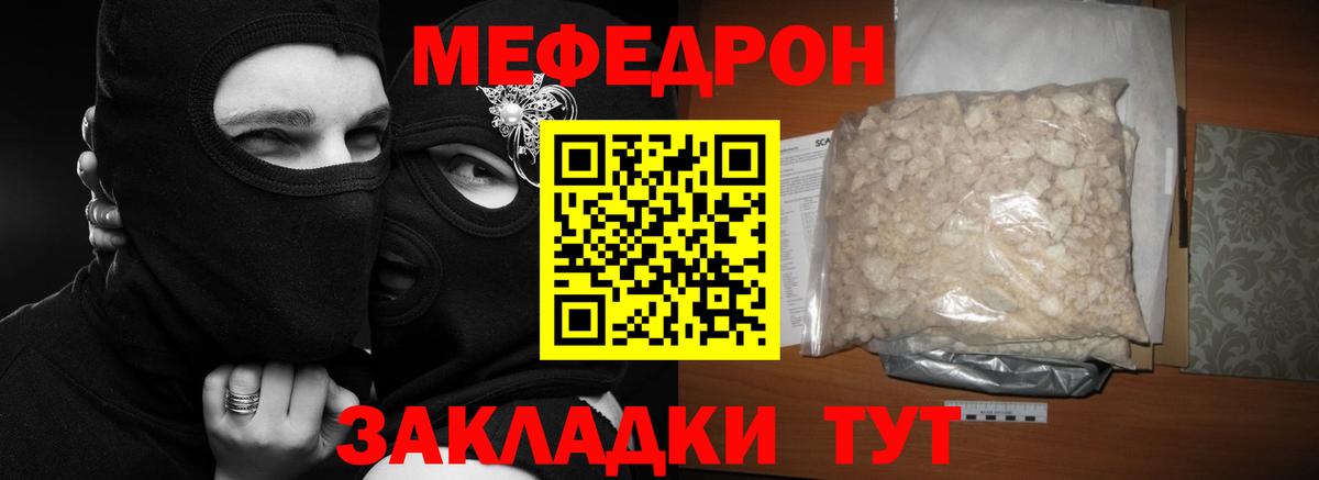 Меф  Вход с VPN  МЕФ  Сердобск  Меф 4 MMC 