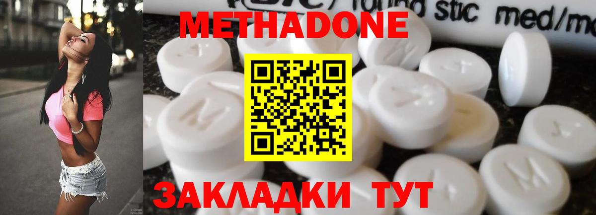 Метадон VHQ  Вход с VPN  Метадон мёд  Сердобск 
