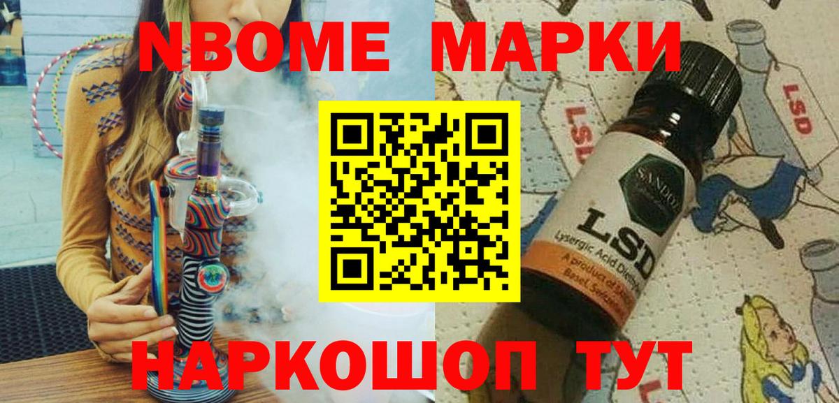 Марки 25I-NBOMe 1,5мг  Марки 25I-NBOMe  Марки 25I-NBOMe 1,5мг  купить закладку  Вход с VPN  Сердобск 