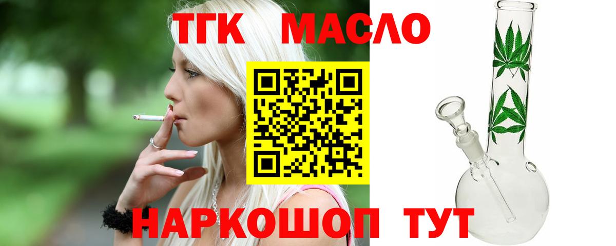 Дистиллят ТГК гашишное масло Сердобск